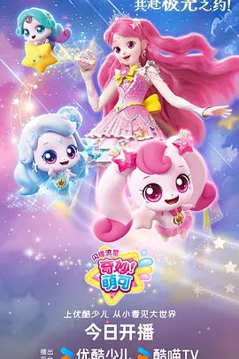 星轨少年动漫全集在线观看